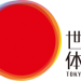 Tokyo-Worlds-logo